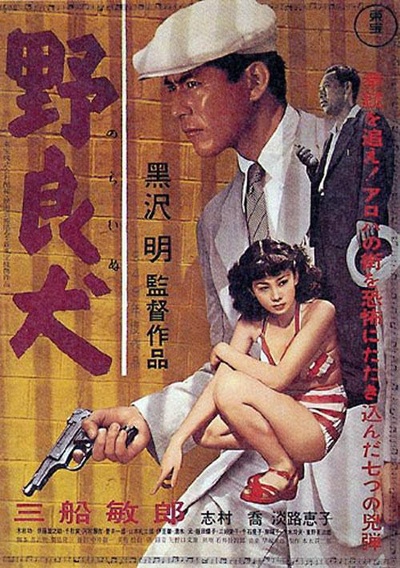 野良犬的海报-正式海报 日本