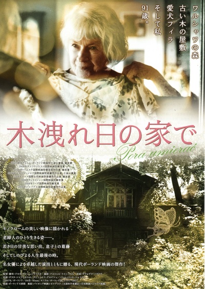 死期将至的海报-正式海报 日本