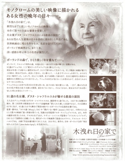 死期将至的海报-其他海报 日本