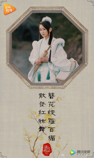 梁山伯与祝英台新传的海报-角色海报 中国大陆