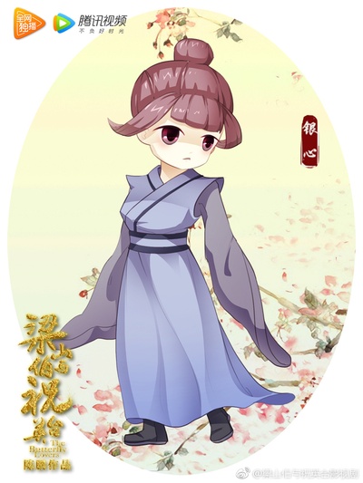 梁山伯与祝英台新传的海报-角色海报 中国大陆