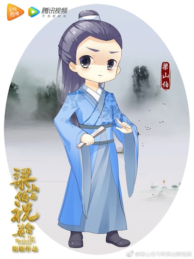 梁山伯与祝英台新传的海报-角色海报 中国大陆