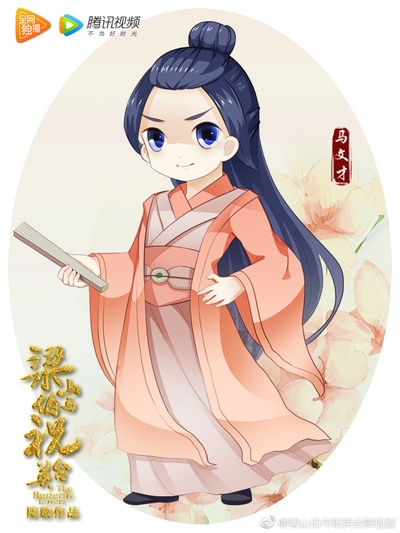 梁山伯与祝英台新传的海报-角色海报 中国大陆