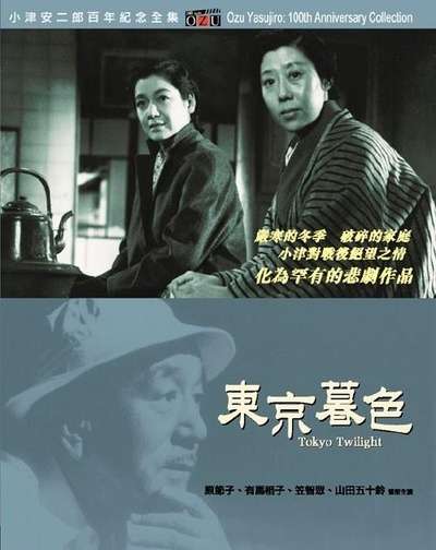 东京暮色的海报-其他海报