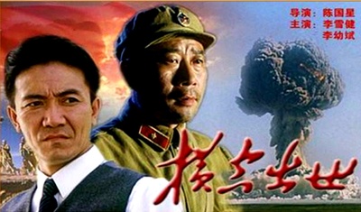 横空出世的海报-其他海报