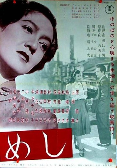 饭的海报-正式海报