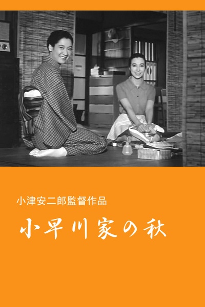 小早川家之秋的海报-其他海报