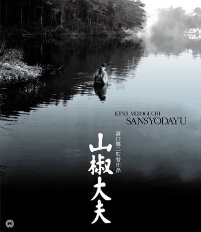 山椒大夫的海报-其他海报