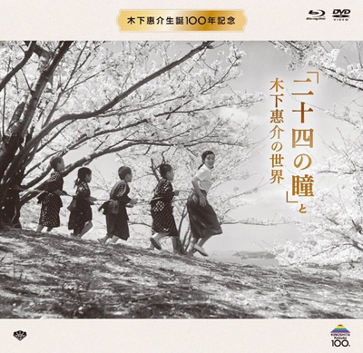 二十四只眼睛的海报-其他海报 日本