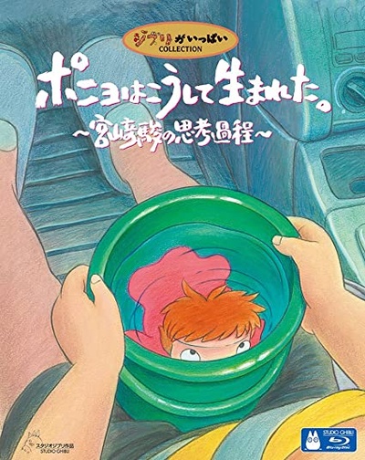 波妞是这样诞生的：宫崎骏的思考过程的海报-其他海报 日本