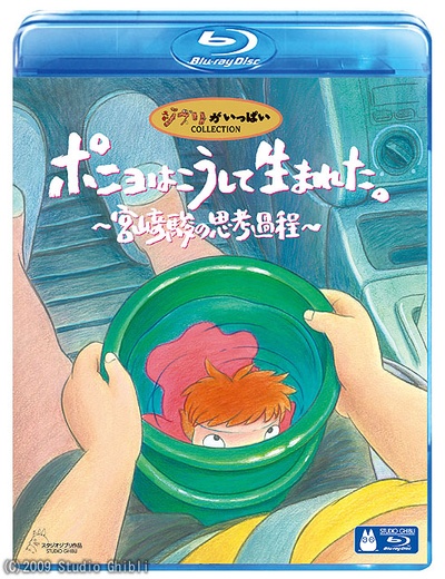 波妞是这样诞生的：宫崎骏的思考过程的海报-其他海报 日本