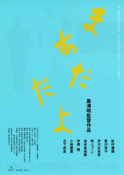 袅袅夕阳情的海报-正式海报