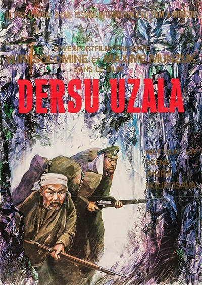 德尔苏·乌扎拉的海报-正式海报