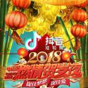 浙江卫视2018中国蓝燃情贺岁夜