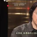 浦泽直树