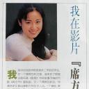 席与立