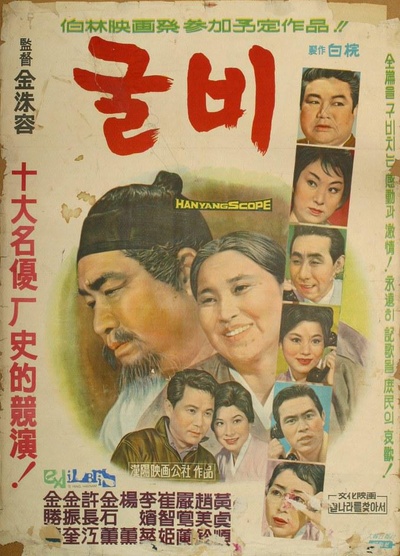 黄花鱼干的海报-正式海报