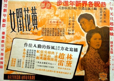 黄花闺女的海报-正式海报