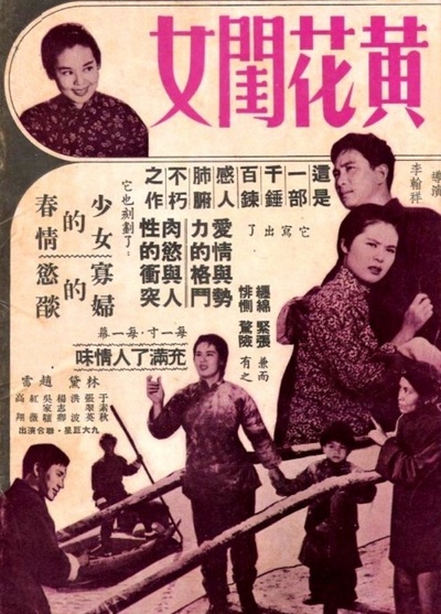 黄花闺女的海报-正式海报
