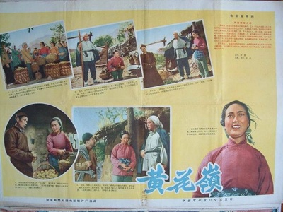 黄花岭的海报-其他海报