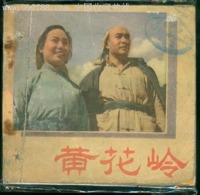 黄花岭的海报-其他海报