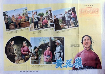 黄花岭的海报-正式海报