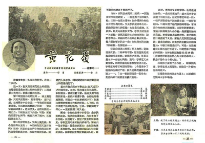 黄花岭的海报-其他海报