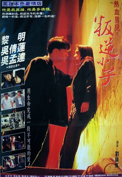 都市情缘的海报-正式海报