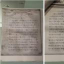 杨玉良