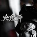 白那日苏