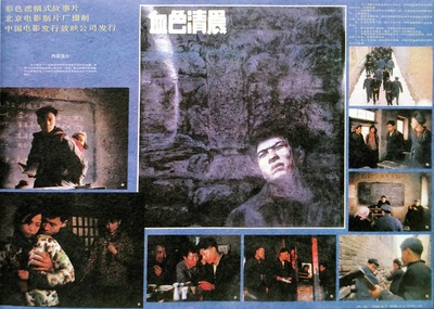 血色清晨的海报-其他海报