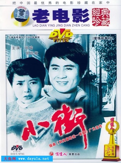 小街的海报-其他海报 中国大陆