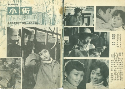 小街的海报-其他海报