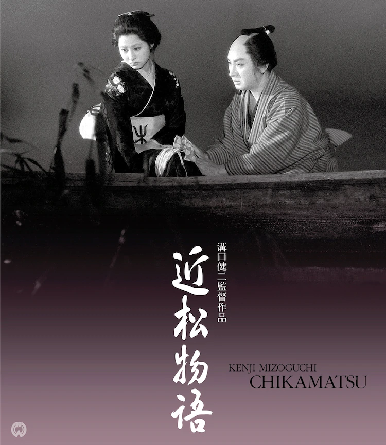近松物语的海报-其他海报