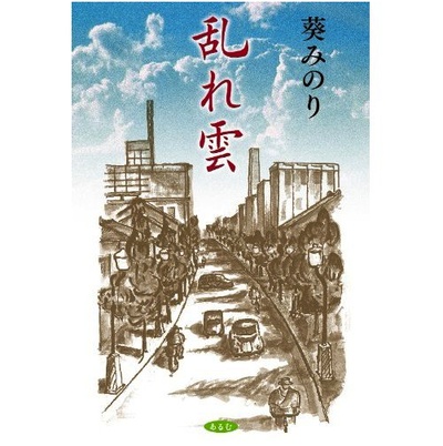 乱云的海报-其他海报