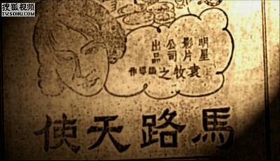 马路天使的海报-其他海报