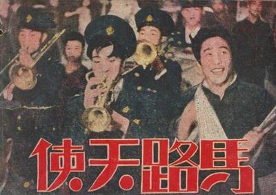 马路天使的海报-其他海报 中国大陆