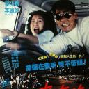 疯狂青春族