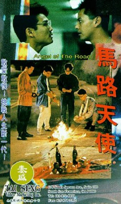 疯狂青春族的海报-正式海报