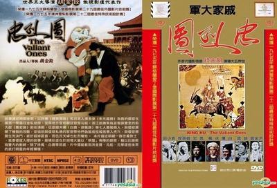 忠烈图的海报-正式海报