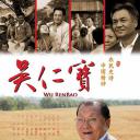 吴仁宝