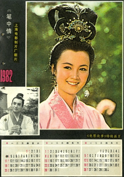 笔中情的海报-其他海报