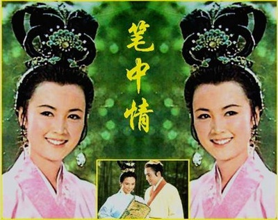 笔中情的海报-其他海报