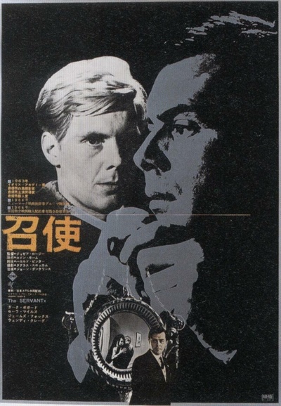 仆人的海报-正式海报