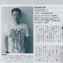 石井克人