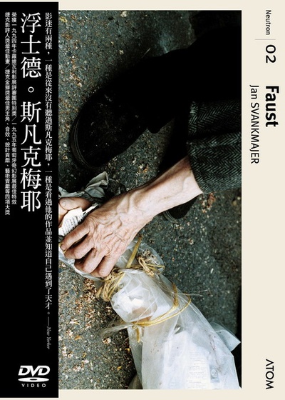 浮士德的海报-其他海报