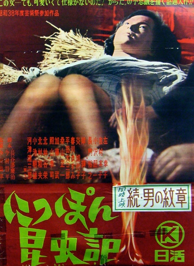 日本昆虫记的海报-其他海报