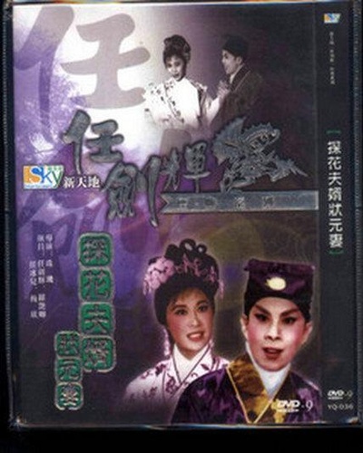 探花夫婿狀元妻的海报-正式海报