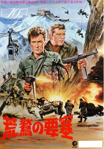 血染雪山堡的海报-正式海报 日本