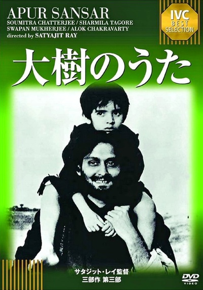 大树之歌的海报-正式海报